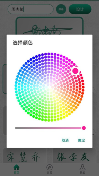 妙笔签名设计(2)
