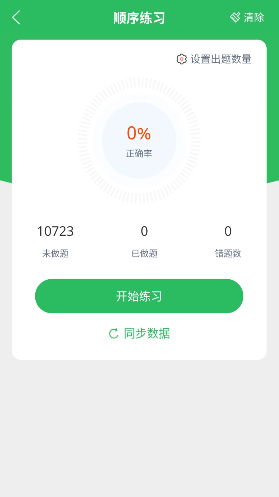 行政执法考试