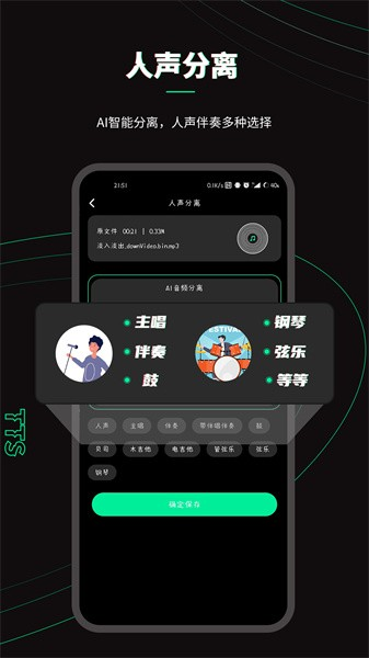 乐剪音频最新版图1