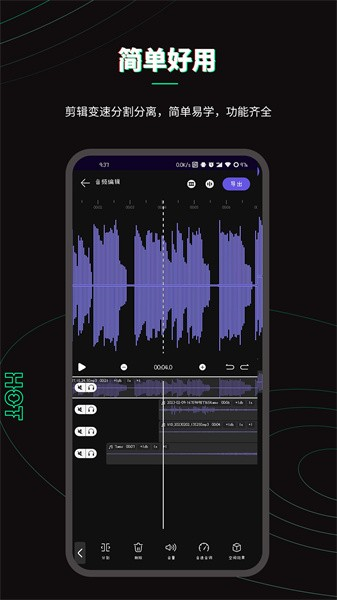 乐剪音频最新版图3