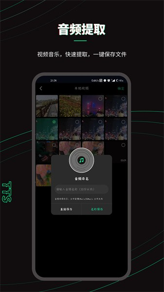 乐剪音频最新版图4