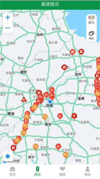 山东高速智慧出行APP