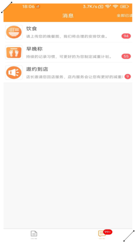 小橙日记(2)
