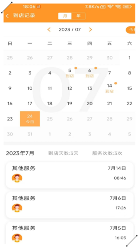 小橙日记(3)