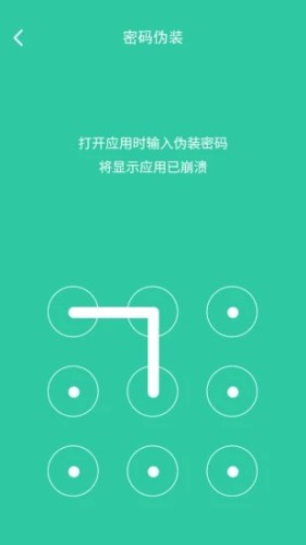 软件密码锁图1