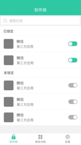 软件密码锁图3