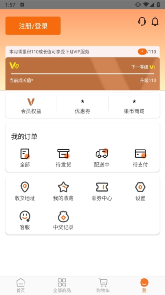 果速送(6)