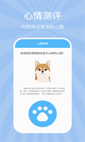 狗猫翻译器app