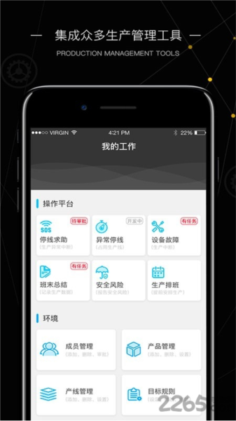 玩转工厂(1)