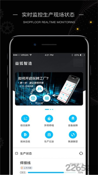 玩转工厂(4)