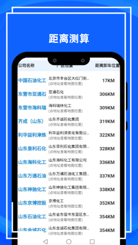 炼厂汇最新版图4