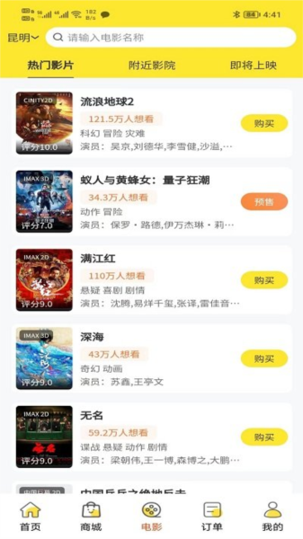 领食周边购(1)