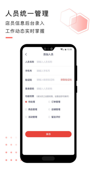 急先蜂商家版(4)