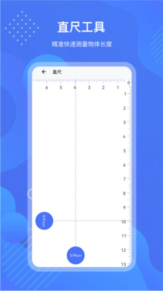 测量工具箱(3)