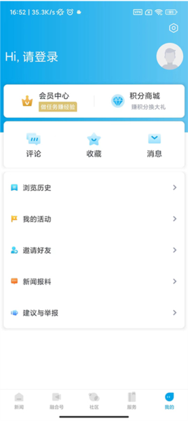 掌上嵊泗