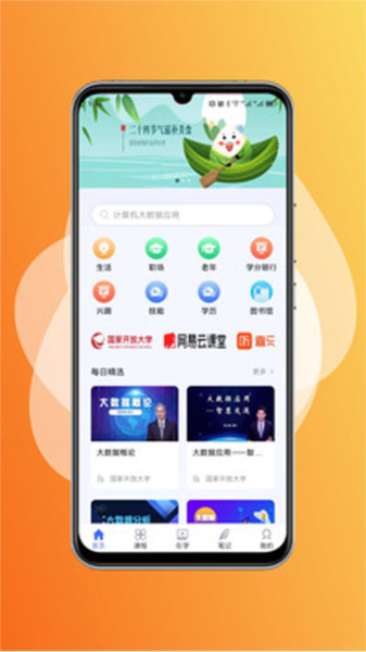 终身教育平台(1)