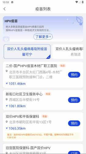 声智健康app