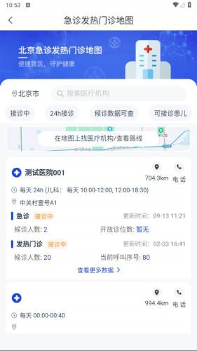 声智健康app
