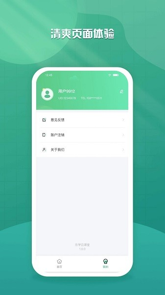乐学云课堂(3)