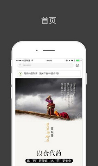 归农图3