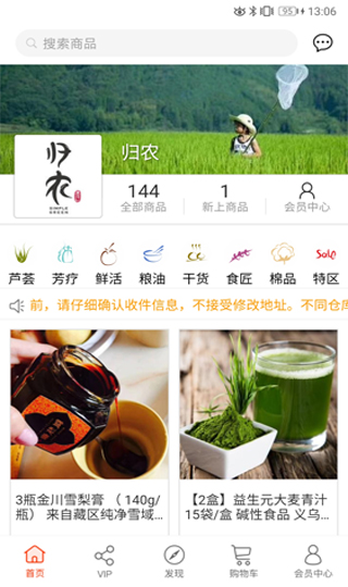 归农图5