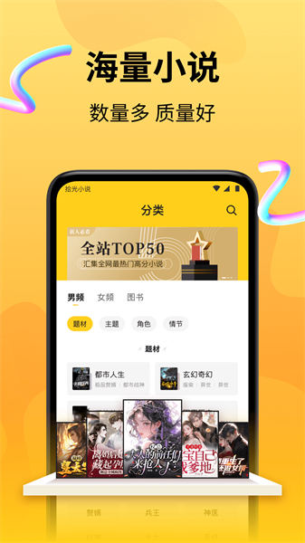 拾光小说手机版
