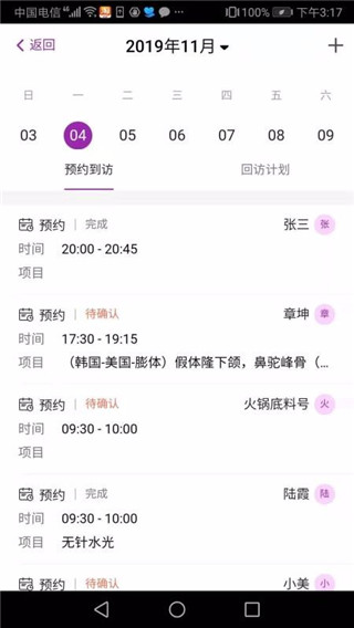 悦容美云(2)