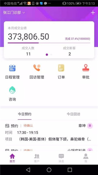 悦容美云(4)