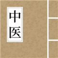 中医养生古籍