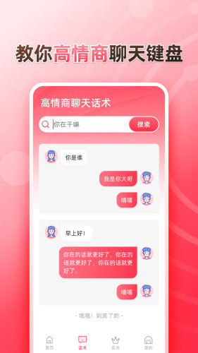 听说输入法(2)