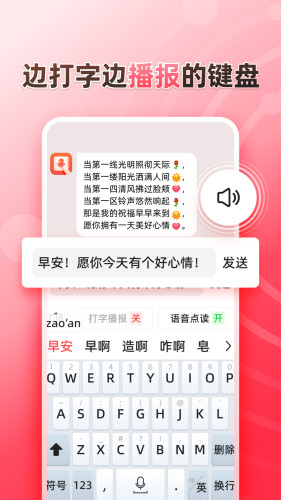 听说输入法(3)