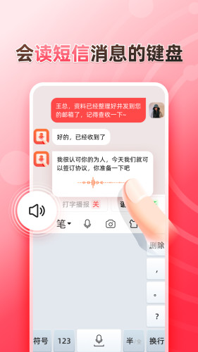 听说输入法(4)