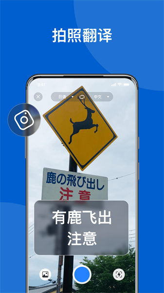 我爱翻译官app