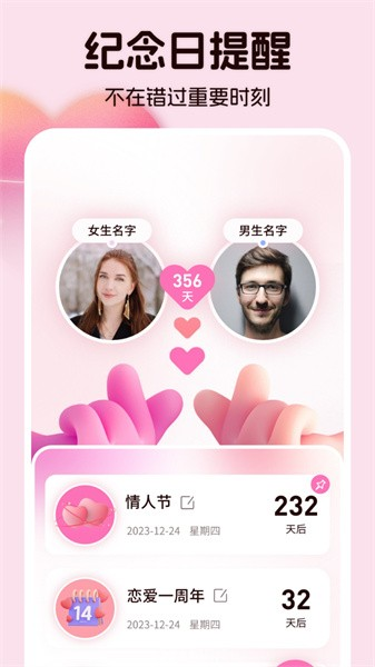 情侣相册软件(1)