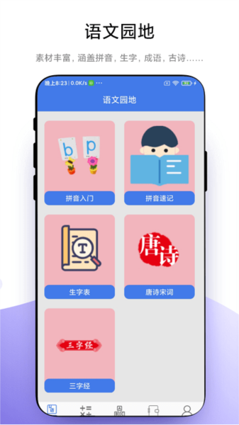 小学一本通(1)