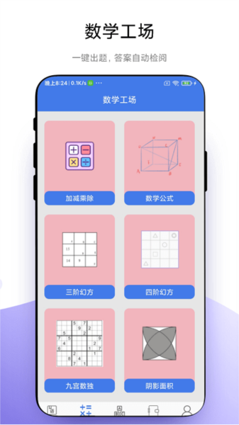 小学一本通(2)