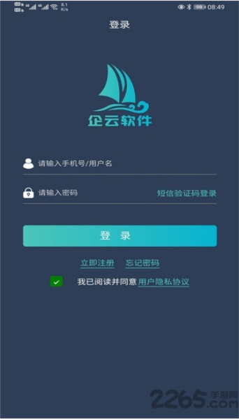 搅拌站erp