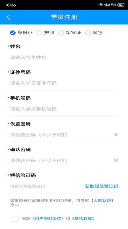 台州学车软件安卓官方版图4