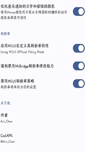 MIUI Extra模块