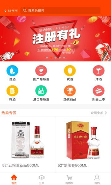 久加久云商app(1)