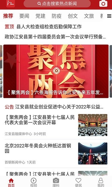 江安融媒体