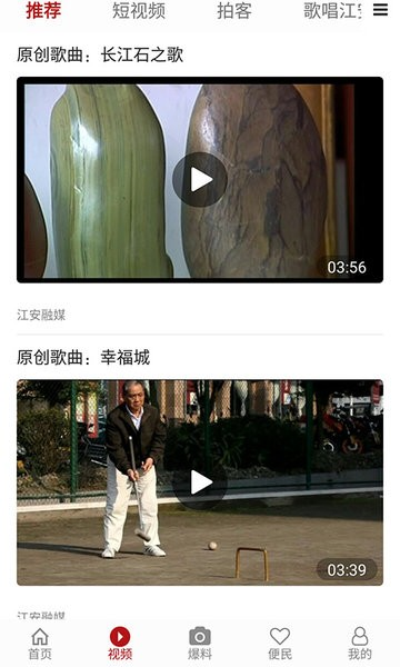 江安融媒体