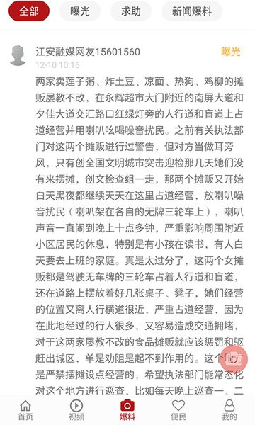 江安融媒体