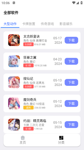 火火