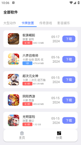火火