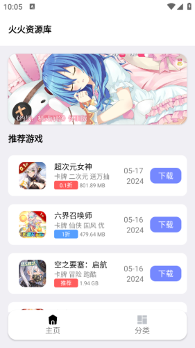 火火