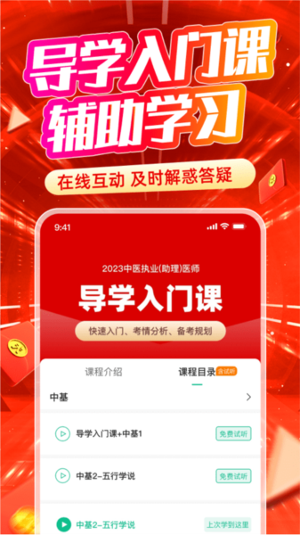 有猿医学(3)