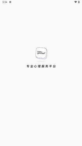 知我心理app图1