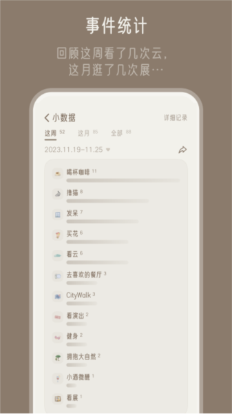 小停顿(2)