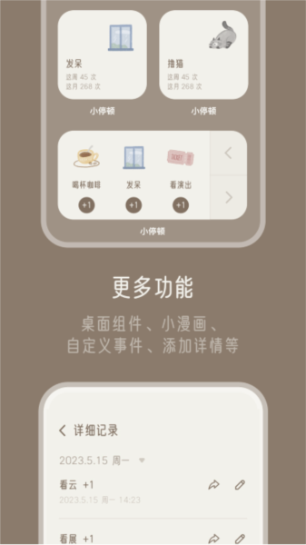 小停顿(3)